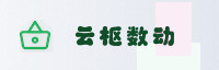 智联生态