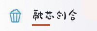 合作伙伴
